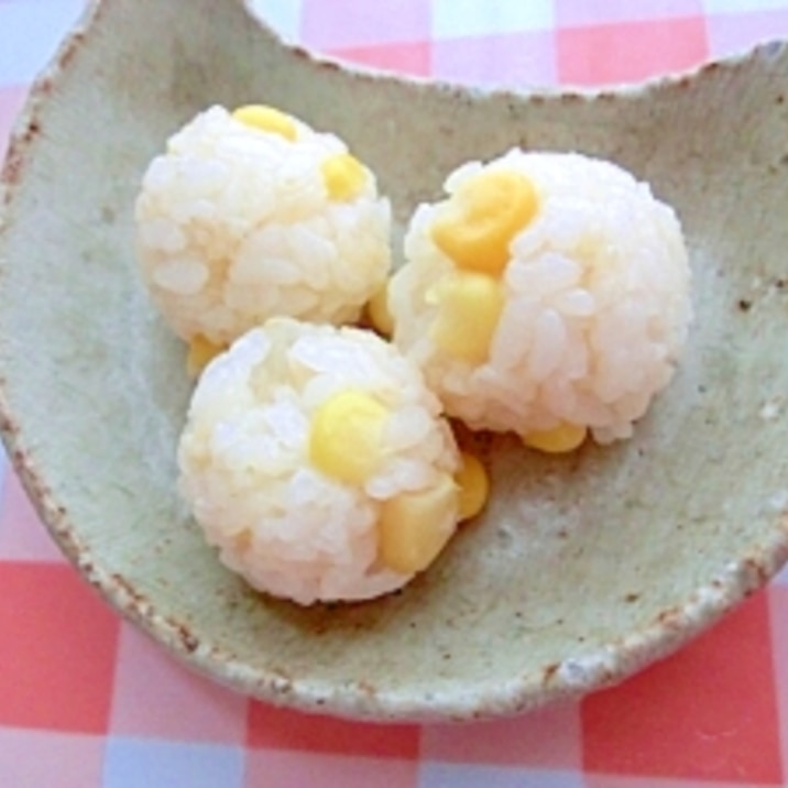 バターコーンのコロコロおにぎり レシピ 作り方 By Thank You Good Bye 楽天レシピ バターコーンのコロコロおにぎり レシピ 作り方 By Thank You Good Bye 楽天レシピ